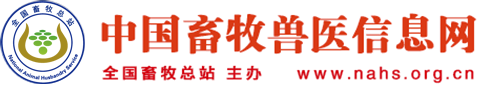 中國畜牧獸醫(yī)信息網(wǎng)